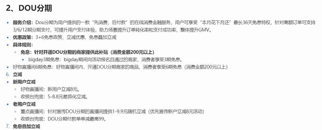 抖音直播间怎么挂假人（手机直播虚拟场景软件）-第2张图片