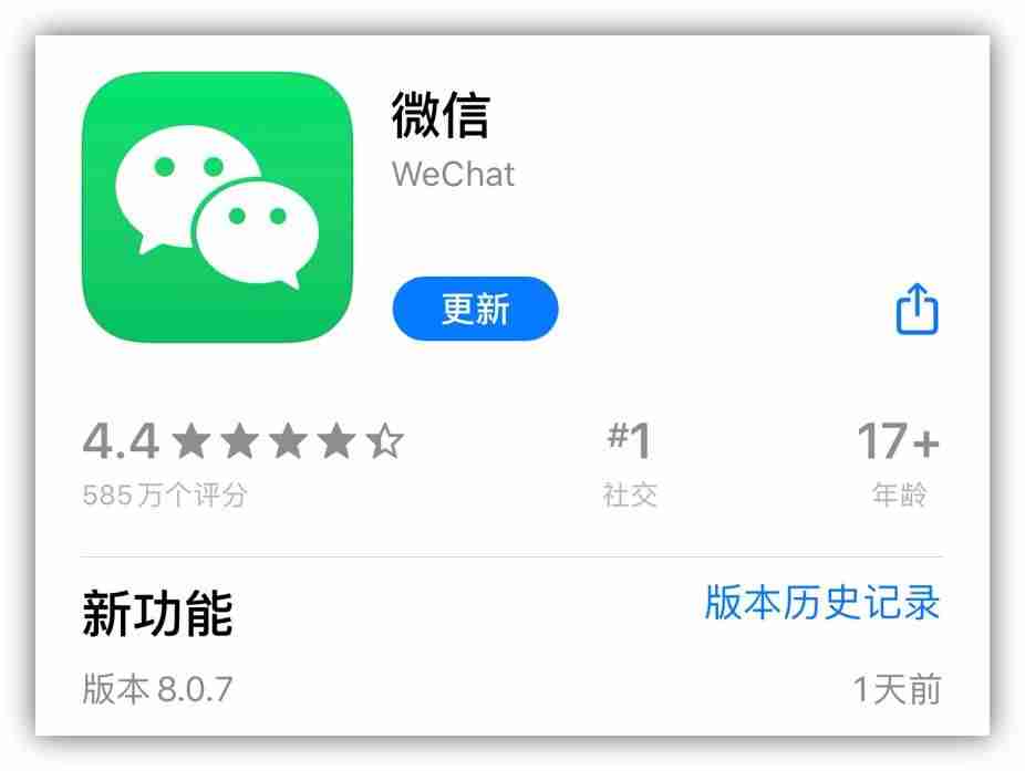 电脑如何更新微信最新版本（微信2021最新版本）-第1张图片