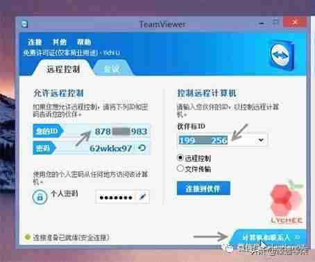 安卓手机远程控制ipad(华为远程控制孩子的平板)-第14张图片 安卓手机远程控制ipad(华为远程控制孩子的平板)-第14张图片