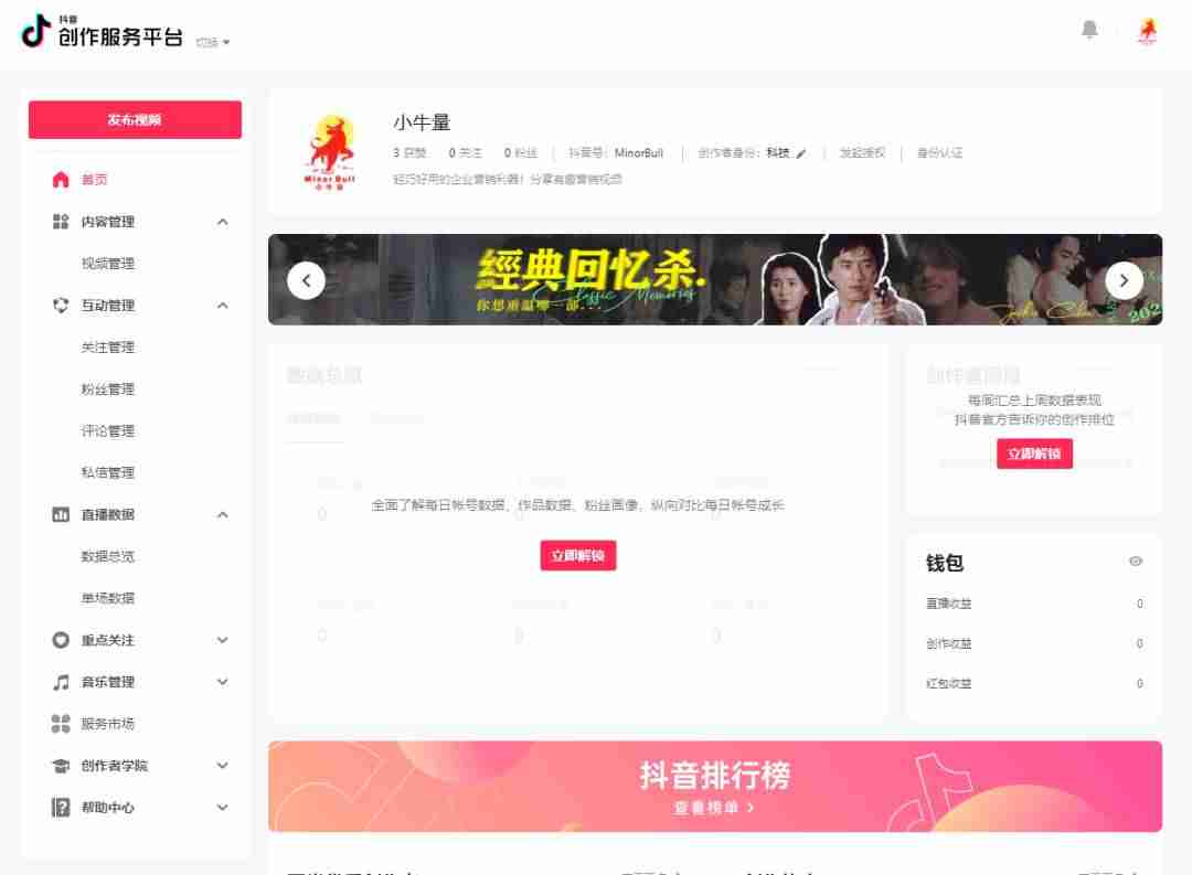 抖音网页上传视频（抖音短视频网页版入口链接分享）-第3张图片