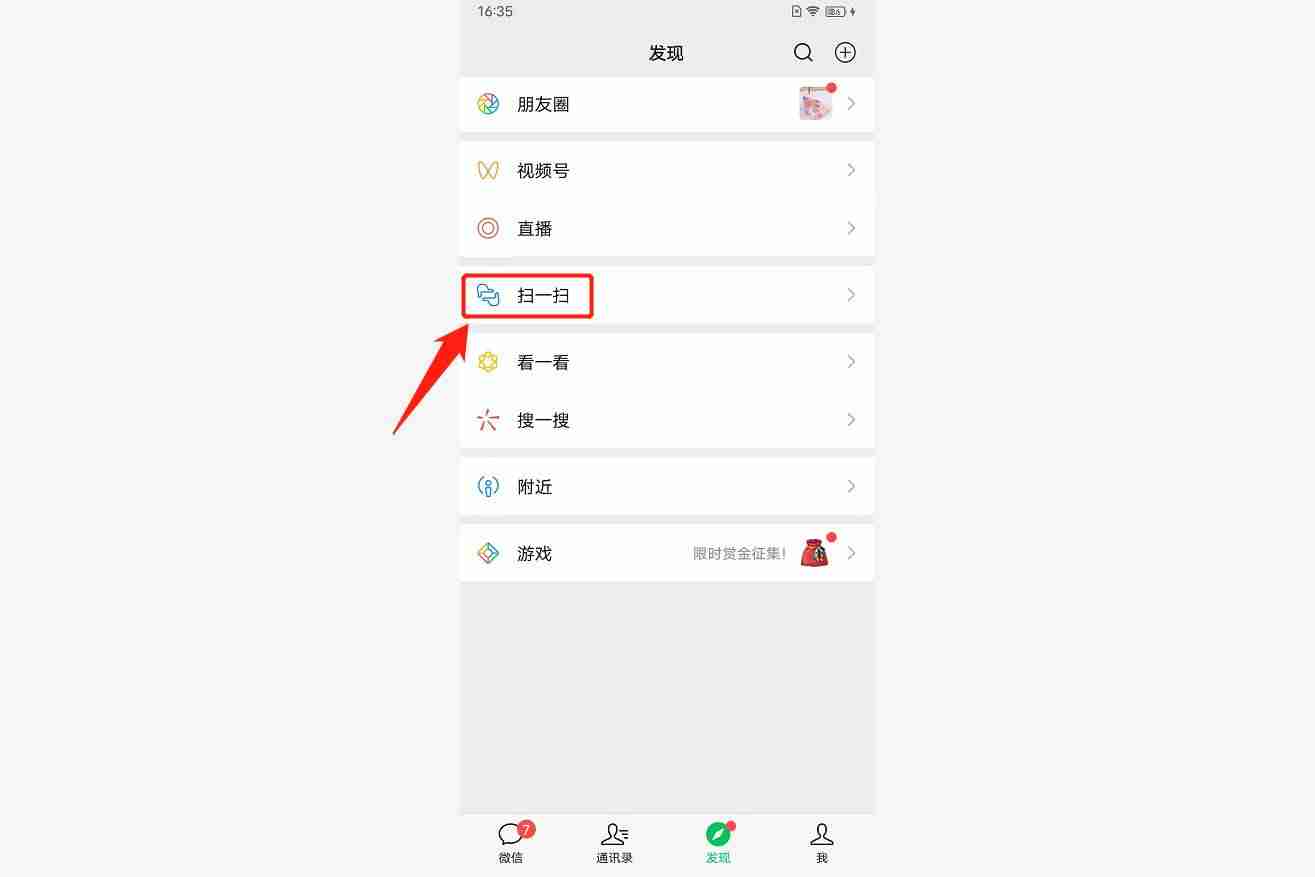 微信聊天记录迁移太慢了怎么办（教你传送微信聊天记录）-第11张图片