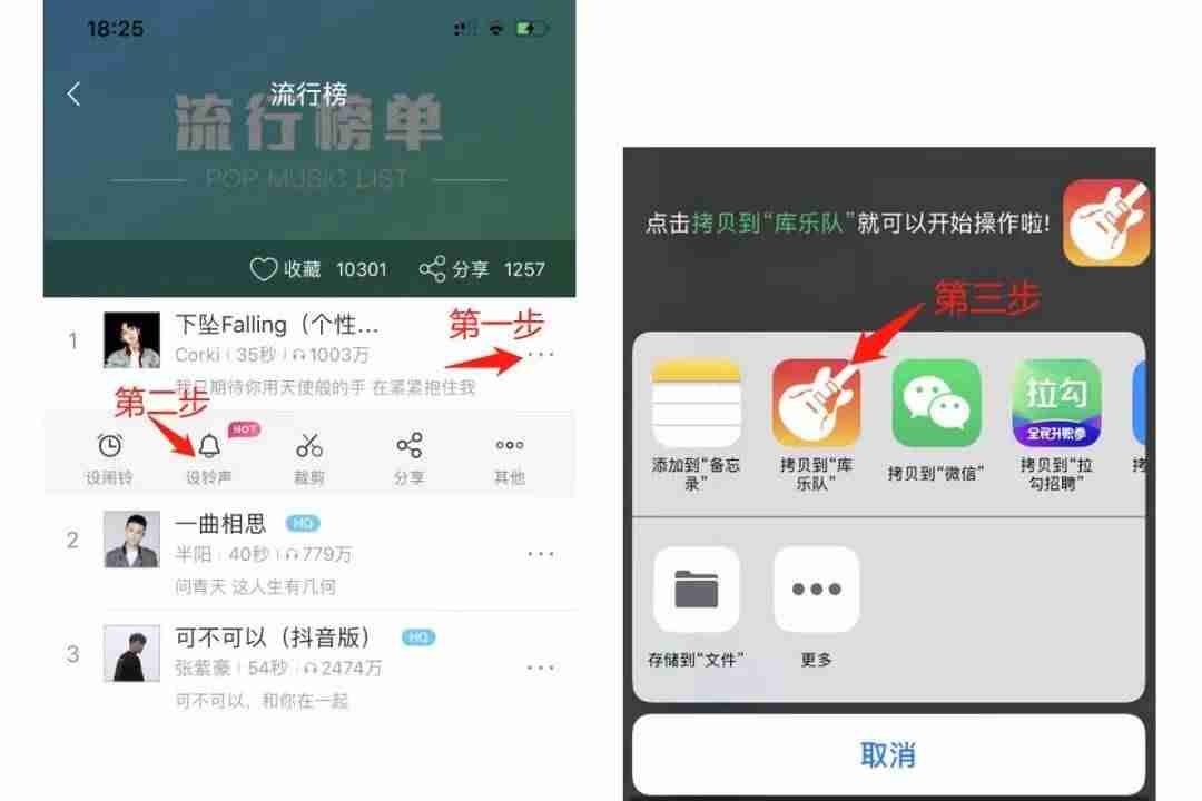 苹果来电铃声设置（iphone的经典铃声）-第2张图片