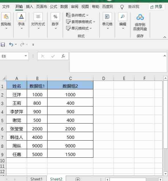 excel提取数据快捷键怎么做（excel快速提取数据方法）-第9张图片