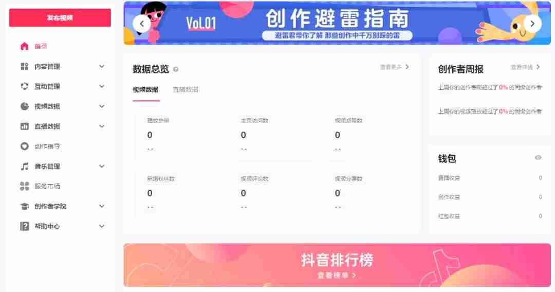 电脑上怎么看抖音数据（抖音视频用的软件拍摄最好）-第4张图片