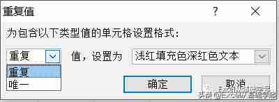excel怎么筛选重复项并删除（excel找出重复项的方法）-第3张图片