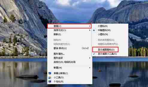 计算机图标不见了怎么办(教你把桌面图标恢复原状)-第2张图片 计算机图标不见了怎么办(教你把桌面图标恢复原状)-第2张图片