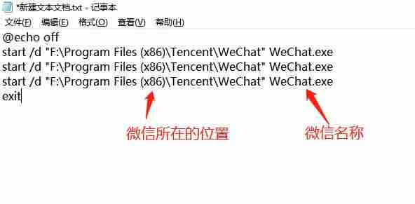 电脑登陆两个微信怎么弄的(1个电脑开2个微信的方法)-第5张图片 电脑登陆两个微信怎么弄的(1个电脑开2个微信的方法)-第5张图片
