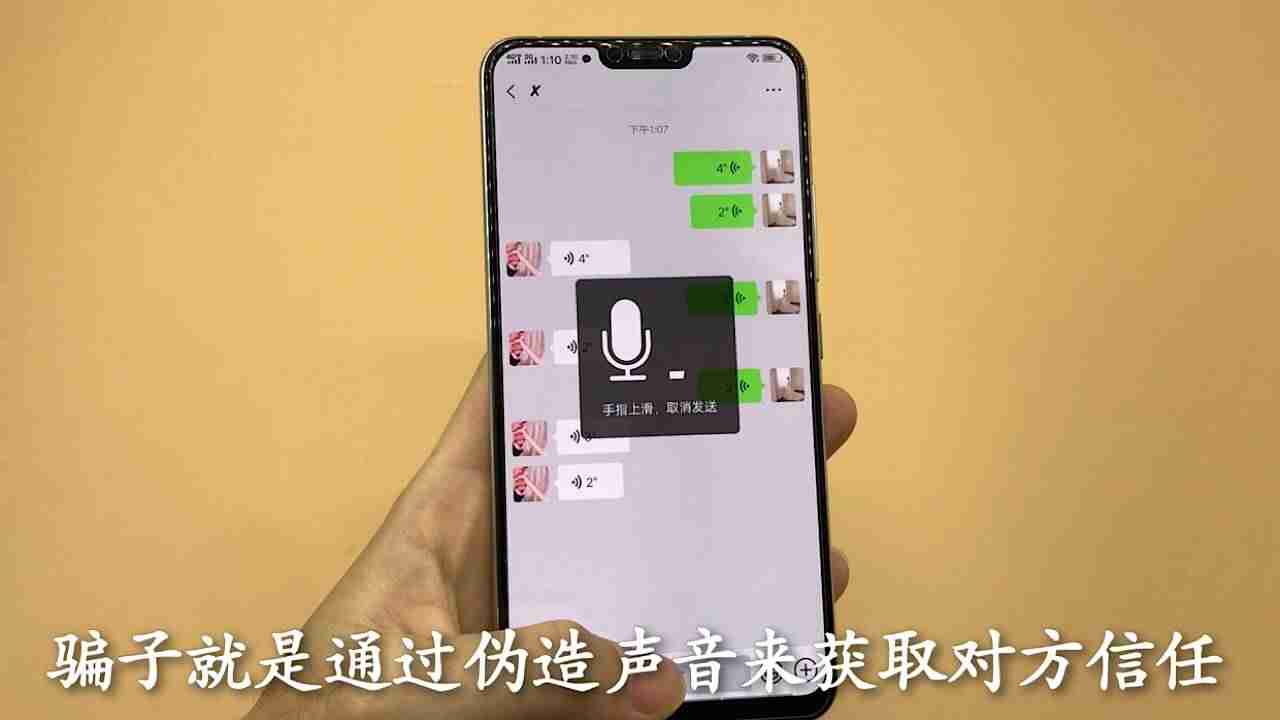 怎么用电脑微信发语音（笔记本电脑开麦说话的步骤）-第3张图片