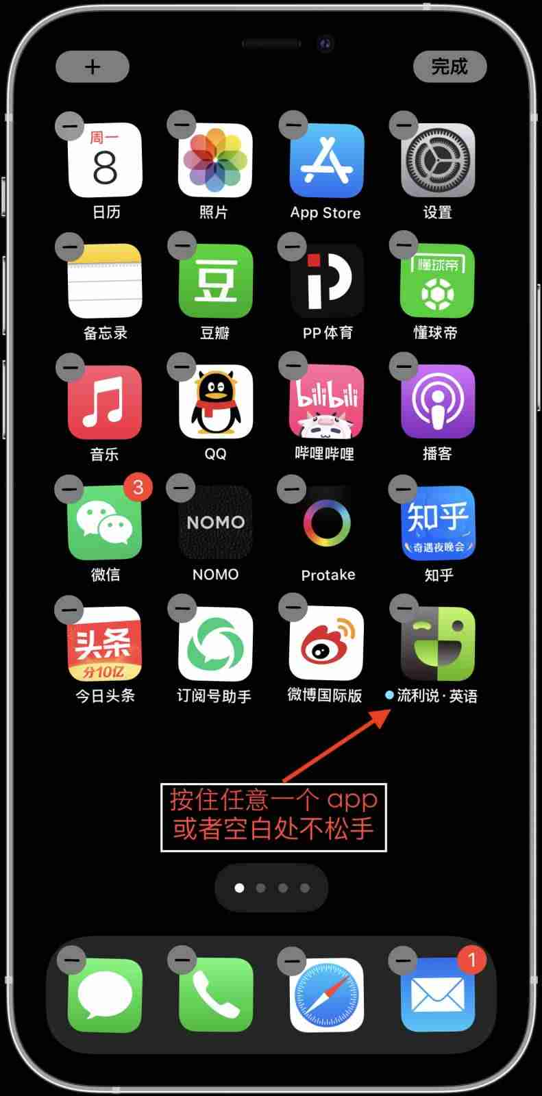 ipad怎么删除应用软件（删除平板电脑上的软件介绍）-第2张图片