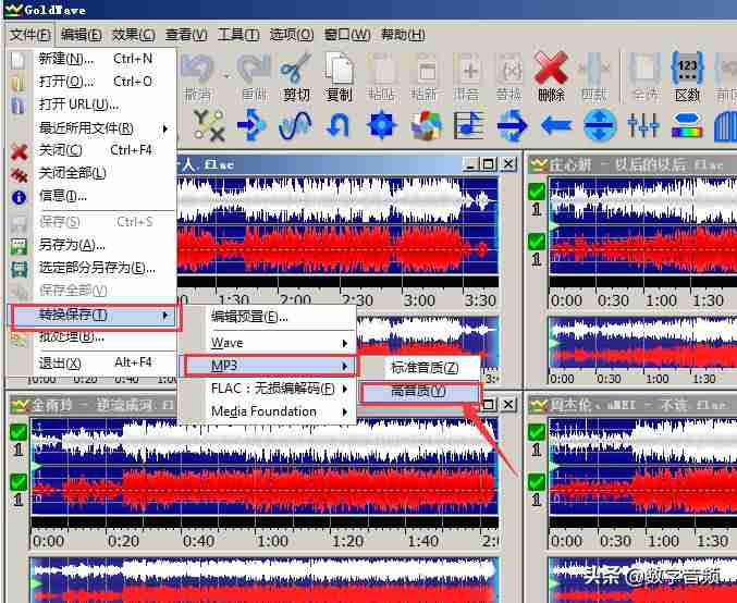 cd转换成mp3格式软件(ape转换mp3工具推荐)-第4张图片 cd转换成mp3格式软件(ape转换mp3工具推荐)-第4张图片