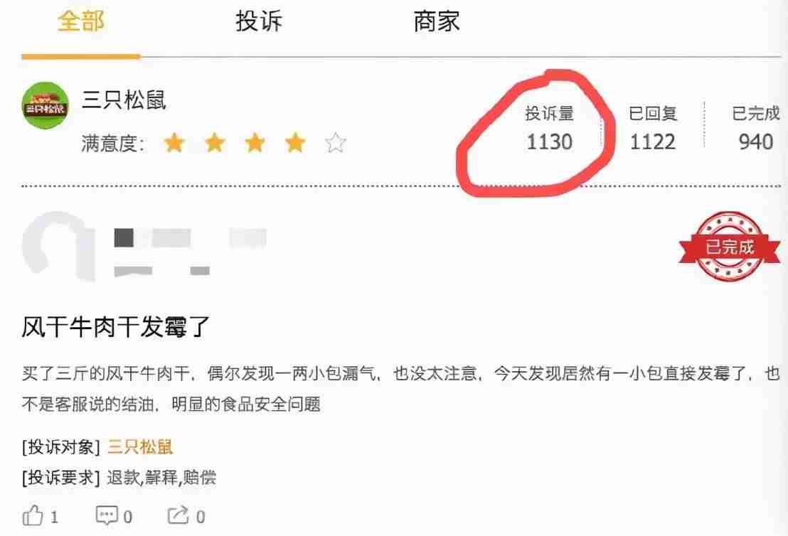 薇娅直播间曝食品安全问题(三只松鼠被代工和流量反噬)-第4张图片 薇娅直播间曝食品安全问题(三只松鼠被代工和流量反噬)-第4张图片