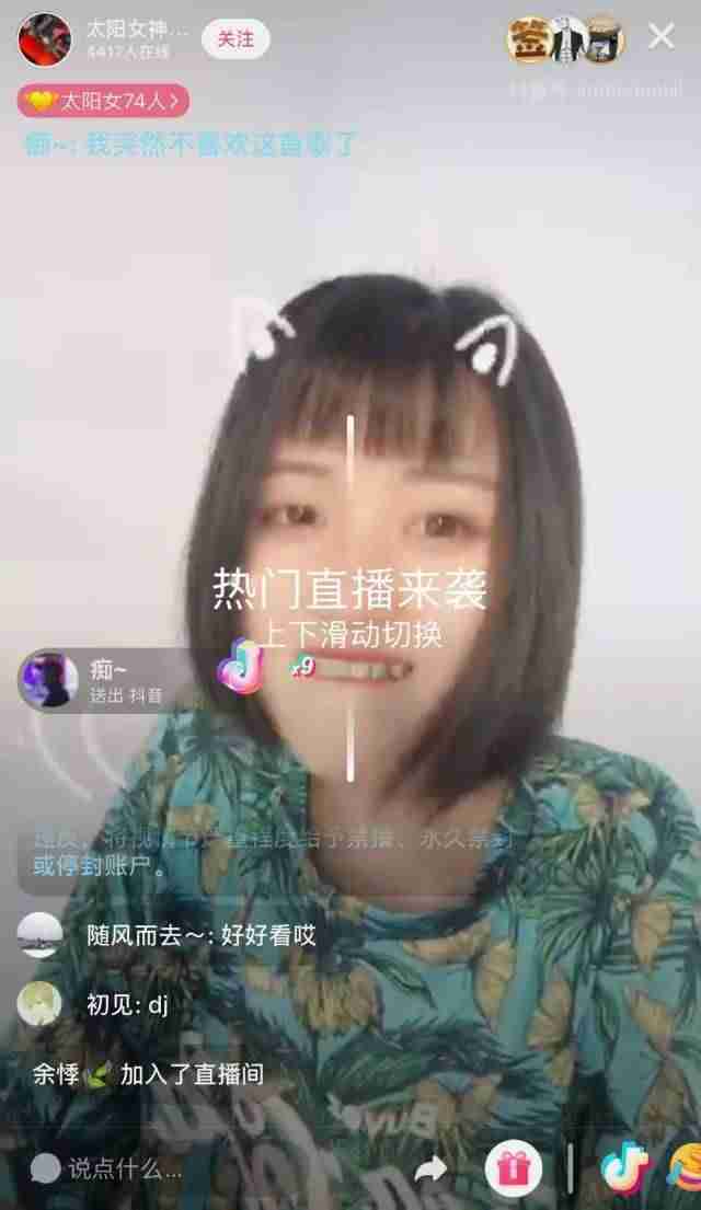 抖音直播软件叫什么（玩的比较开的直播软件）-第6张图片