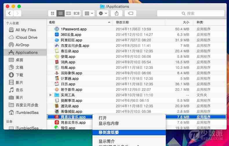 苹果ipad怎么删除软件数据(ipad充不进去电是解决方法)-第1张图片 苹果ipad怎么删除软件数据(ipad充不进去电是解决方法)-第1张图片
