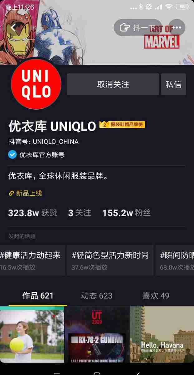 抖音开通直播要钱吗（一个新手做直播步骤）-第12张图片