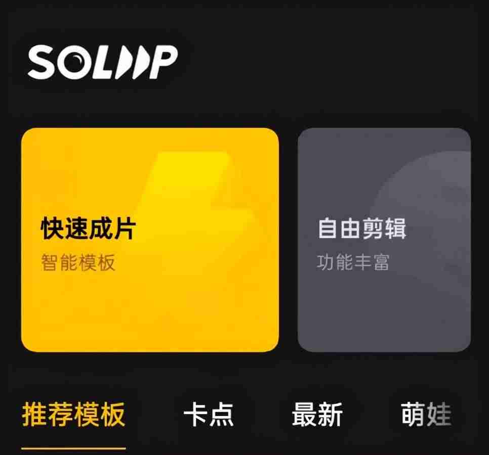 抖音视频剪辑软件哪个好（自己导入视频换脸的软件推荐）-第2张图片
