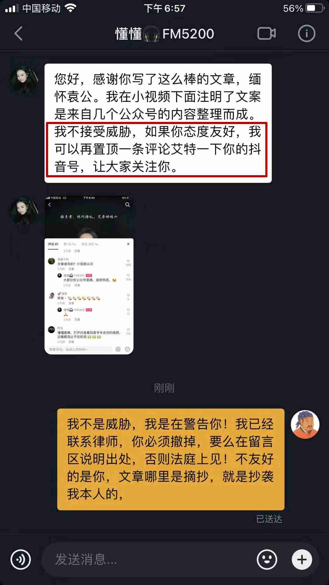 抖音公众号怎么申请（公众号与抖音的区别）-第4张图片