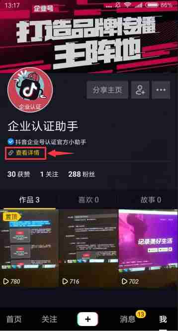 抖音官网在线充值（手机进入抖音官网的方法）-第1张图片