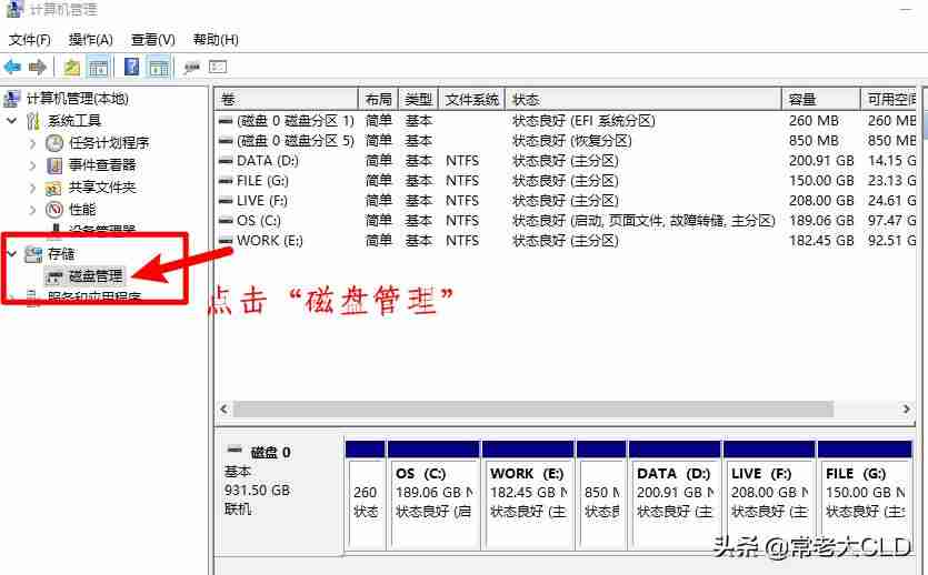 怎么把电脑分区合并(固态硬盘和机械硬盘合并方法)-第2张图片 怎么把电脑分区合并(固态硬盘和机械硬盘合并方法)-第2张图片
