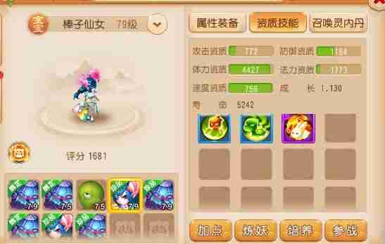 梦幻龙宫加点和技能(梦幻西游地5龙宫最低标准)-第10张图片 梦幻龙宫加点和技能(梦幻西游地5龙宫最低标准)-第10张图片