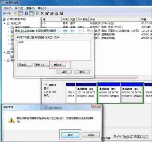 隐藏盘符怎么做(盘符被隐藏的解决方法)-第3张图片 隐藏盘符怎么做(盘符被隐藏的解决方法)-第3张图片