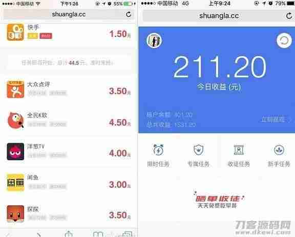 手机赚钱平台有哪些(适合手机赚钱的平台推荐)-第1张图片 手机赚钱平台有哪些(适合手机赚钱的平台推荐)-第1张图片
