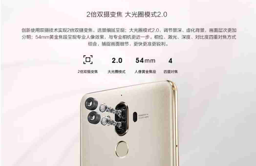 mate10参数尺寸(mate10报价图片及参数)-第4张图片 mate10参数尺寸(mate10报价图片及参数)-第4张图片