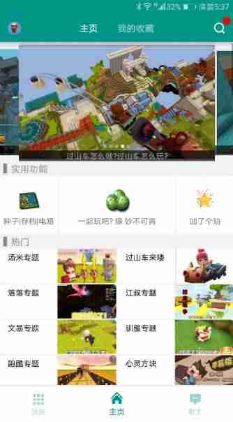我的世界盒子手机版怎么用(世界盒子官方最新版)-第5张图片 我的世界盒子手机版怎么用(世界盒子官方最新版)-第5张图片