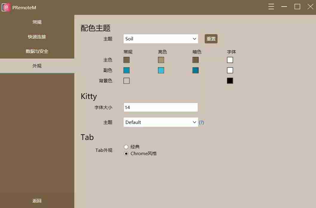 远程应用解决方案(远程桌面控制软件推荐)-第5张图片 远程应用解决方案(远程桌面控制软件推荐)-第5张图片