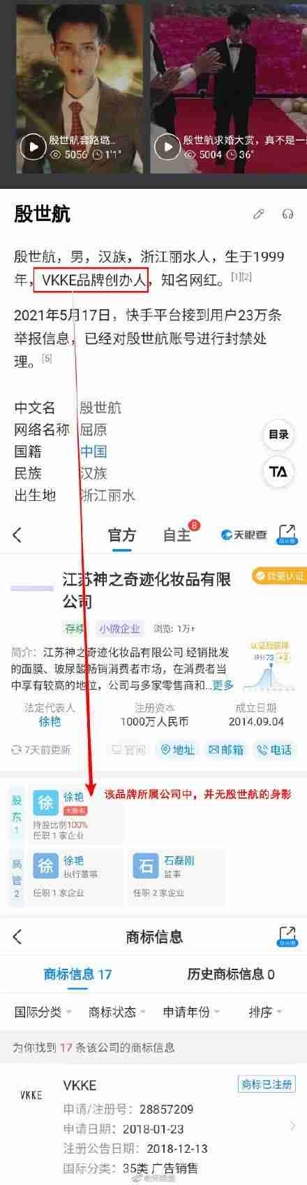 殷世航在哪直播(殷世航直播间是什么梗)-第13张图片 殷世航在哪直播(殷世航直播间是什么梗)-第13张图片