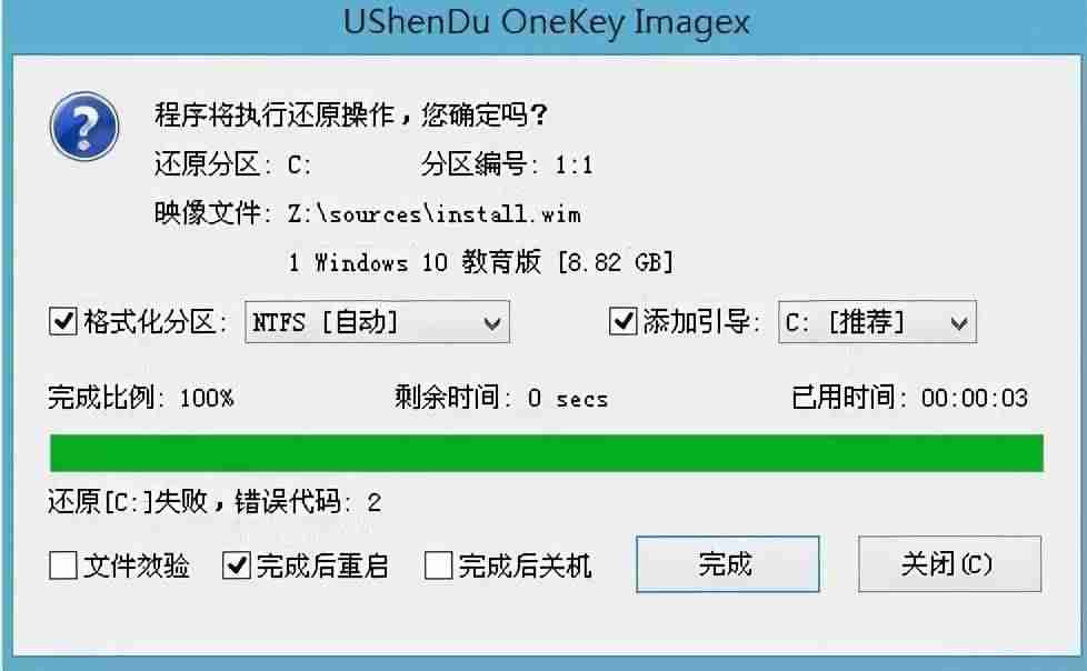 开机一键ghost重装系统步骤(一键ghost还原系统图解)-第3张图片 开机一键ghost重装系统步骤(一键ghost还原系统图解)-第3张图片