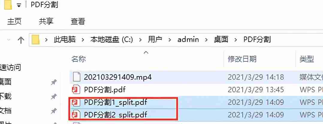 如何拆分pdf成单页在合并（拆分pdf文件最简单的方法）-第5张图片