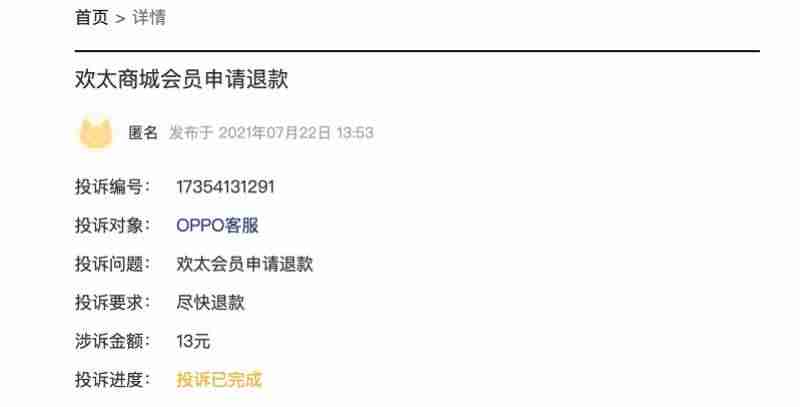 oppo账号注销要多久（捡到oppo清除账号的方法）-第4张图片