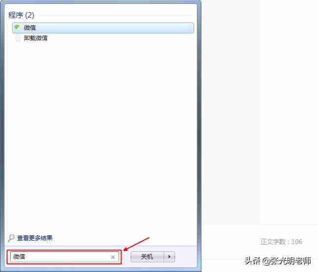 怎么显示桌面时间日期（教你电脑调出显示桌面）-第2张图片