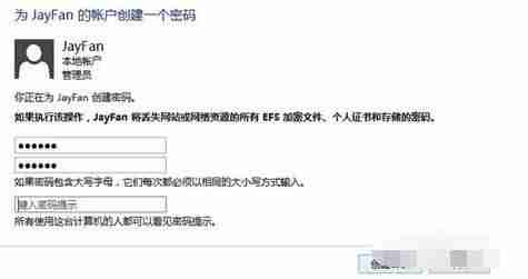电脑如何加密文件夹(文件加密最简单的方法)-第6张图片 电脑如何加密文件夹(文件加密最简单的方法)-第6张图片