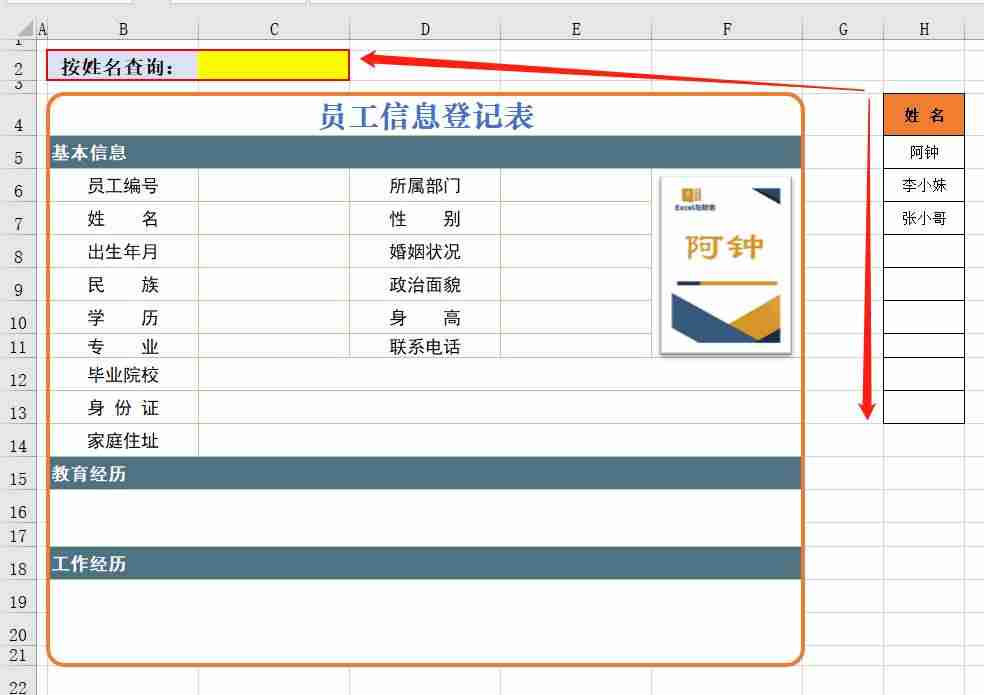 excel取消下拉菜单怎么做（excel做出入库管理系统操作）-第2张图片
