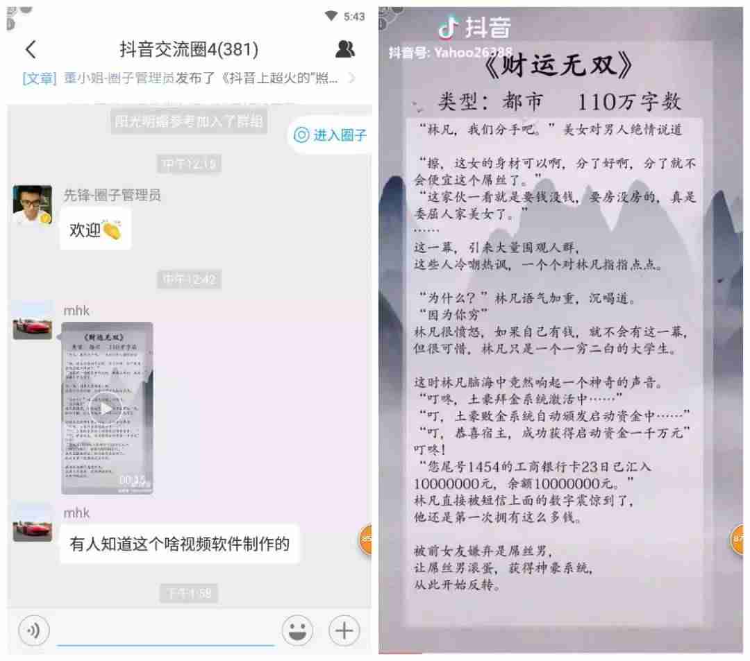 手机怎么制作抖音视频（新手制作短视频教程）-第2张图片