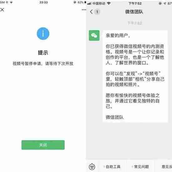 企业视频号申请入口在哪里(微信视频号运营技巧)-第1张图片 企业视频号申请入口在哪里(微信视频号运营技巧)-第1张图片