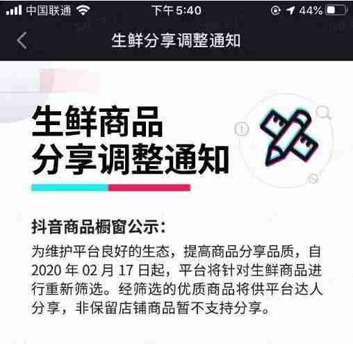 抖音投放广告怎么操作（抖音广告投放规则）-第30张图片