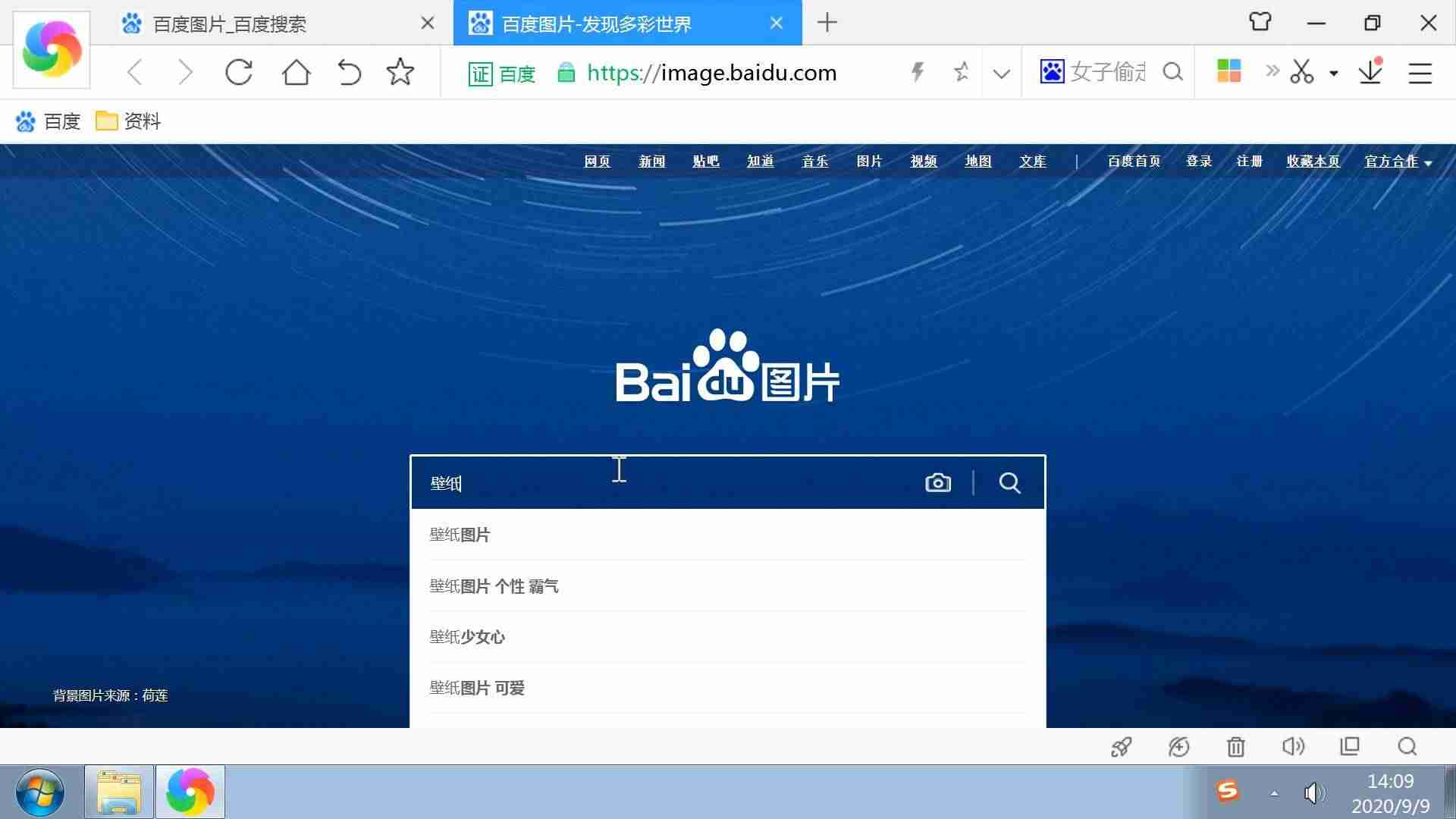 怎么给电脑换壁纸步骤（电脑桌面自动换壁纸设置步骤）