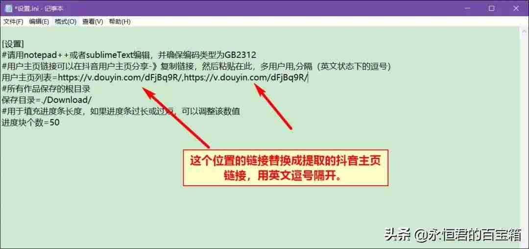 免费抖音视频无水印保存（短视频去水印解析网站推荐）-第3张图片