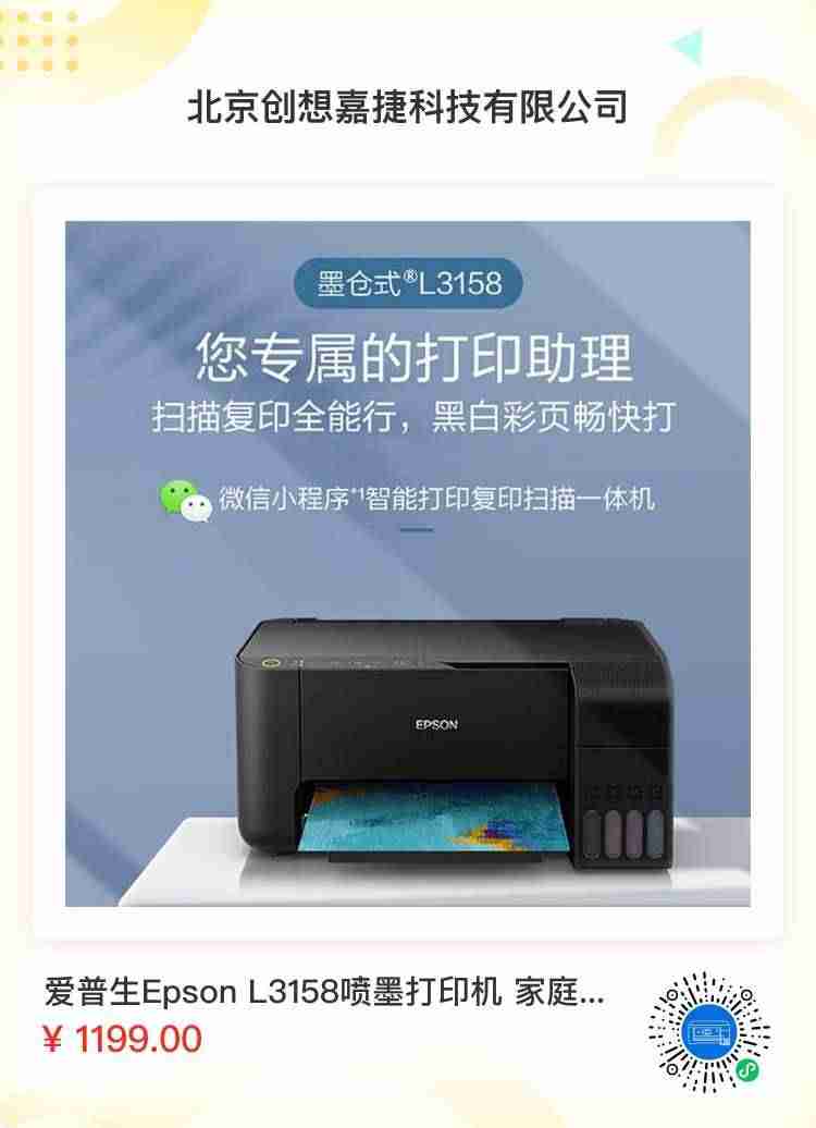 爱普生l358按键图解(爱普生l358使用说明)-第6张图片 爱普生l358按键图解(爱普生l358使用说明)-第6张图片