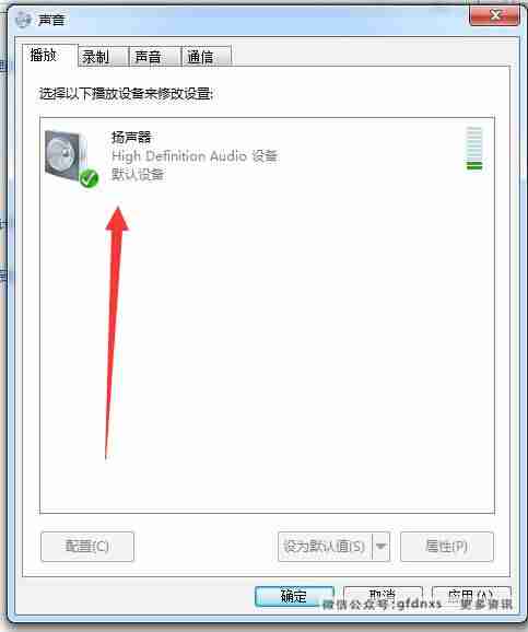 电脑没声音怎么回事（讲解电脑没有声音的原因）-第4张图片
