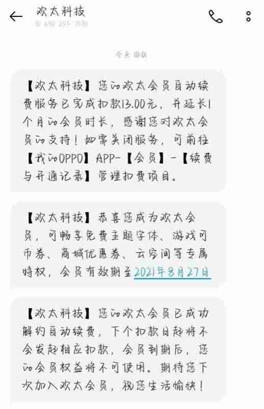 oppo账号注销要多久（捡到oppo清除账号的方法）-第7张图片
