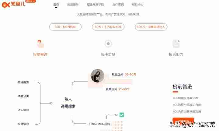 抖音网址是什么（抖音企业认证官方网站）-第8张图片