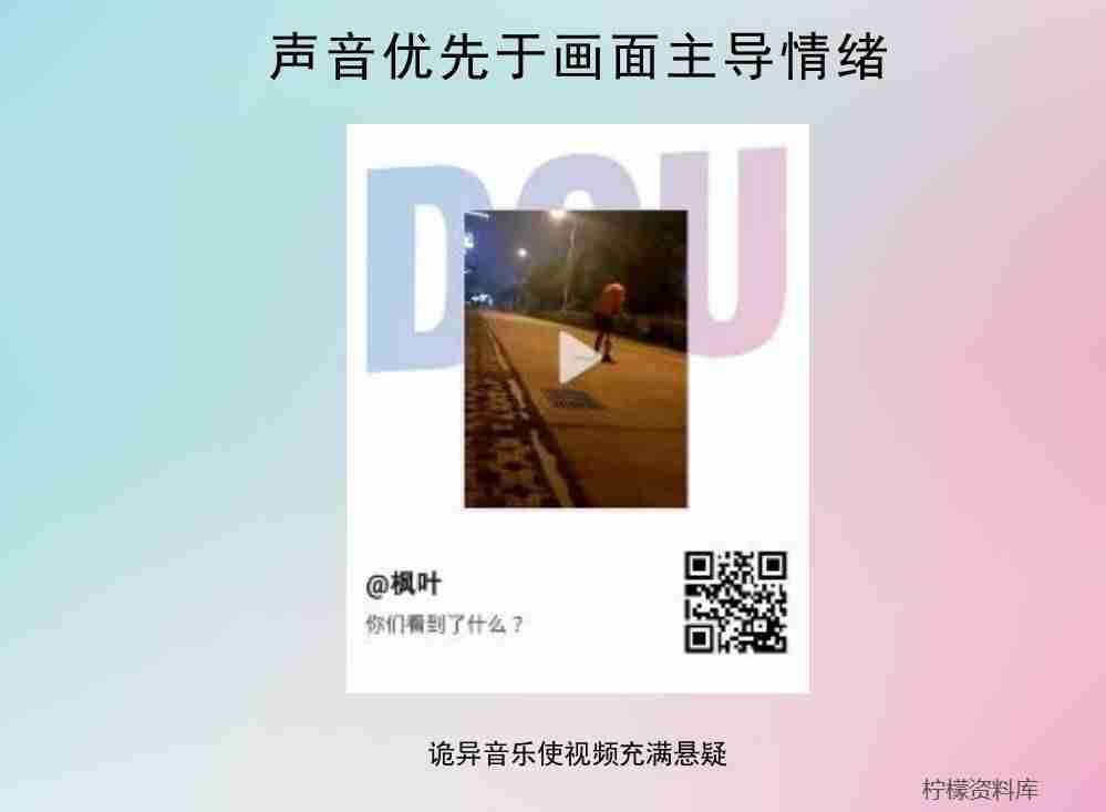 抖音音效素材在哪里（做短视频常用的搞怪音效）-第5张图片