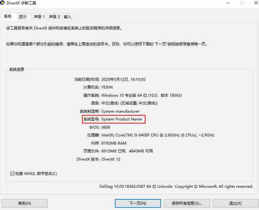 怎么看电脑的主板是什么牌子(笔记本电脑各种参数介绍)-第5张图片 怎么看电脑的主板是什么牌子(笔记本电脑各种参数介绍)-第5张图片