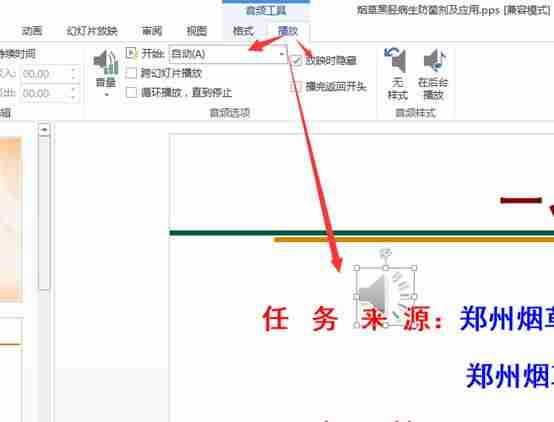 ppt里面怎么插入音乐（新手制作ppt模板详细步骤）-第2张图片