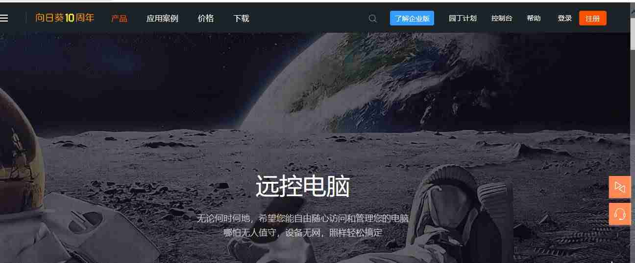 远程操控电脑软件哪个好(手机远程控制电脑的步骤)-第3张图片 远程操控电脑软件哪个好(手机远程控制电脑的步骤)-第3张图片