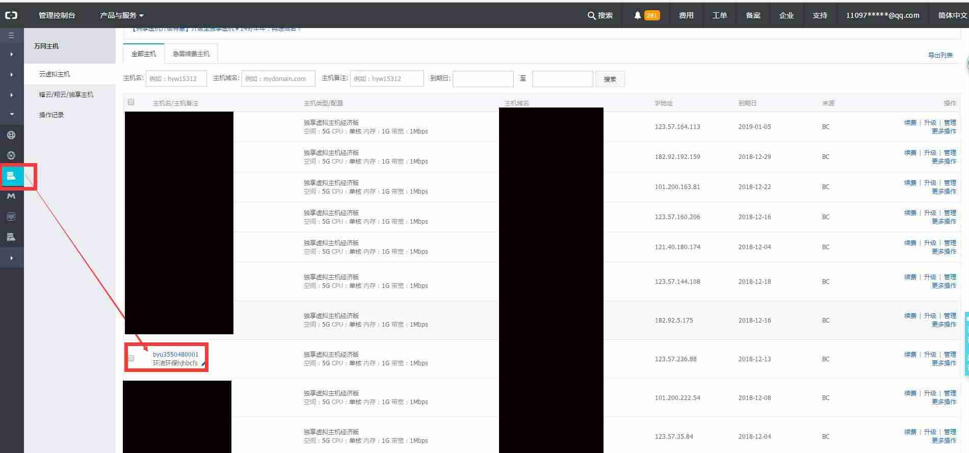 阿里云免费域名申请(阿里云服务器收费价格表)-第1张图片 阿里云免费域名申请(阿里云服务器收费价格表)-第1张图片