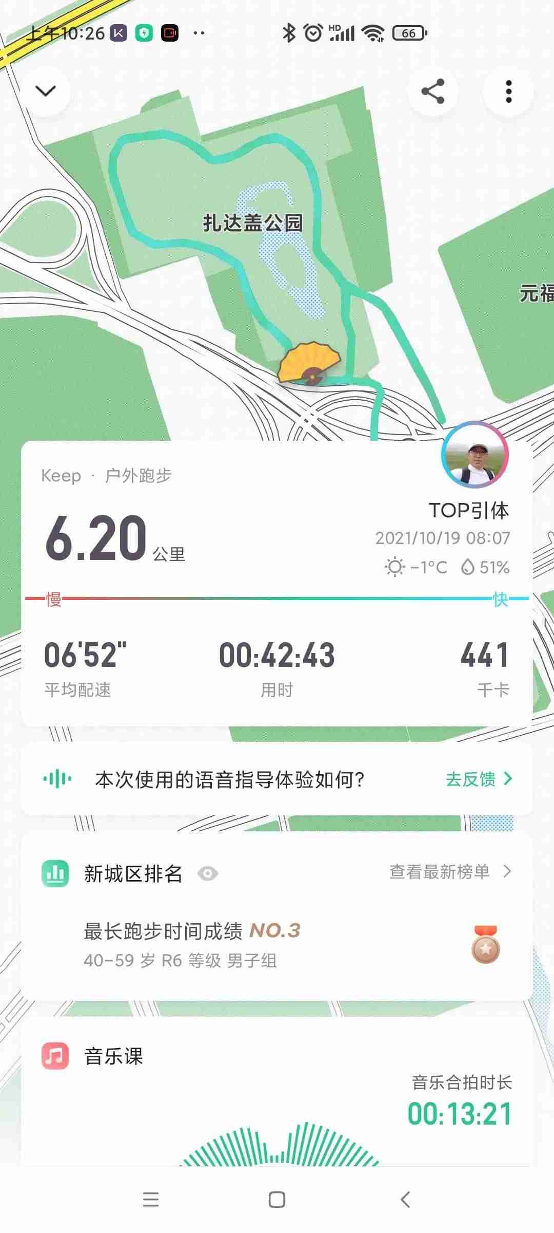 运动健康app哪个好（推荐手机健康计步器）-第2张图片